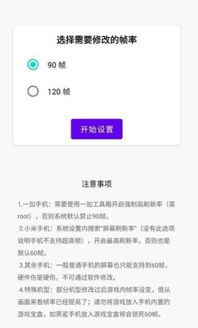 lol手游帧率修改器最新版下载-lol手游帧率修改器官方正式版下载v1.0 安卓版