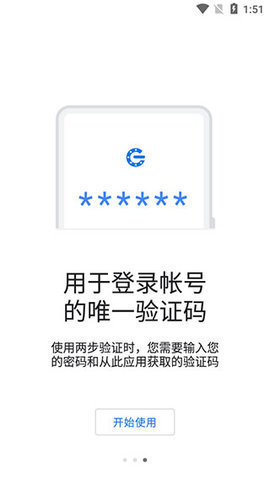 google验证器APP下载安装-google验证器官方最新版下载v5.10 安卓版