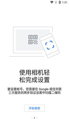 google验证器APP下载安装-google验证器官方最新版下载v5.10 安卓版