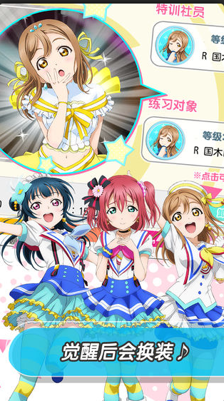 LoveLive! 学园偶像祭下载-LoveLive! 学园偶像祭全新官网版免费下载v6.9.1 运行截图2