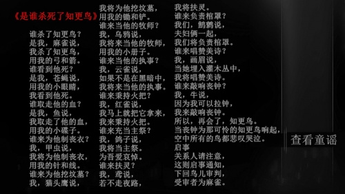 知更鸟下载（暂未上线）_知更鸟中文版下载 运行截图2