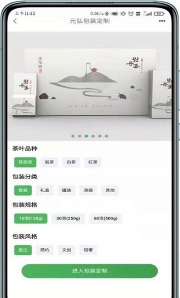 茶里功夫app下载_茶里功夫最新版下载v1.1.14 安卓版 运行截图1