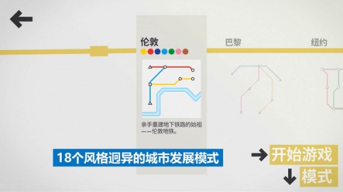 模拟地铁游戏下载_模拟地铁手游最新版下载v1.0.7 安卓版 运行截图1