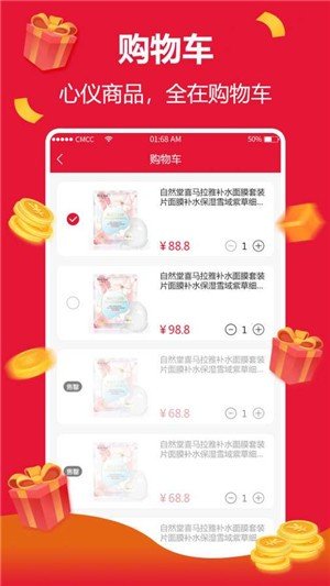 好货白送app下载_好货白送最新版下载v1.0 安卓版 运行截图3