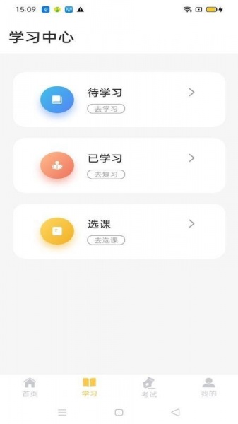 民杰学院app下载_民杰学院最新版下载v4.1.3 安卓版 运行截图1