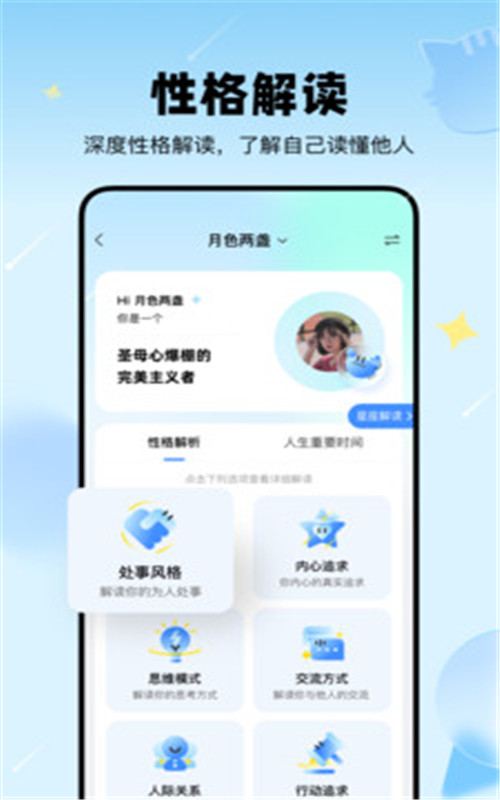 知星app下载_知星安卓版下载v1.0.0 安卓版 运行截图3