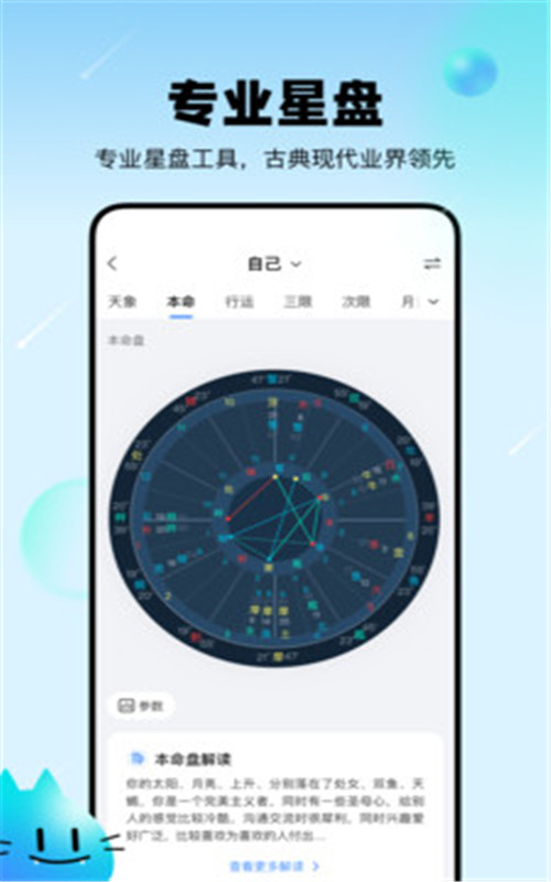 知星app下载_知星安卓版下载v1.0.0 安卓版 运行截图1