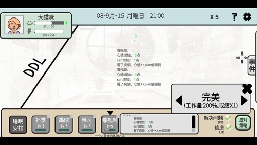 日记簿下载（暂未上线）_日记簿中文版下载 运行截图4