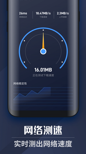 WiFi上网密码软件下载_WiFi上网密码安卓版下载v1.0 安卓版 运行截图1