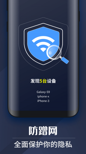 WiFi上网密码软件下载_WiFi上网密码安卓版下载v1.0 安卓版 运行截图2