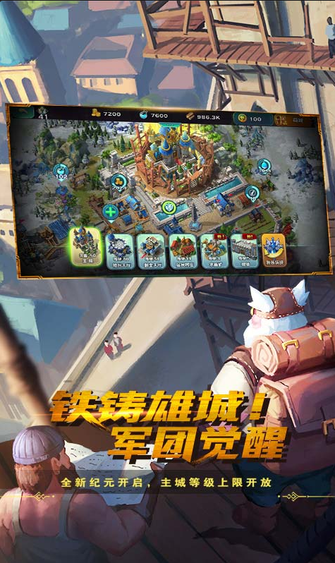 剑与家园taptap版下载-剑与家园游戏国际服下载v1.24.44 运行截图2