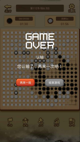 少年围棋AI官网免费版下载-手游少年围棋AI版完整下载v1.0.7 运行截图3