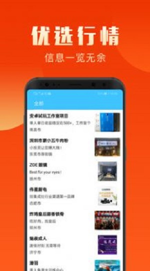 盈创优选软件下载_盈创优选最新版下载v1.0.7 安卓版 运行截图1