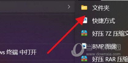 Windows11怎么新建文件夹