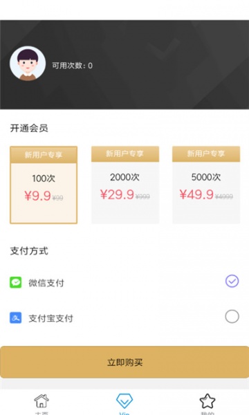 即刻老照片处理软件下载_即刻老照片处理2021版下载v1.0.0 安卓版 运行截图2