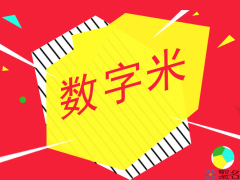 数字域名有意义吗?为什么有人高价购买数字域名?