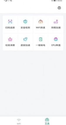 龙腾WiFi助手app下载_龙腾WiFi助手安卓版下载v1.0.0 安卓版 运行截图2