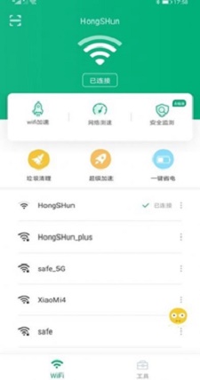 龙腾WiFi助手app下载_龙腾WiFi助手安卓版下载v1.0.0 安卓版 运行截图1