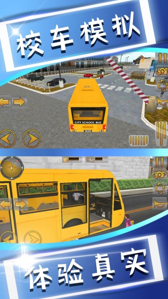 我在幼儿园当司机游戏下载_我在幼儿园当司机手游安卓版下载v1.0 安卓版 运行截图2