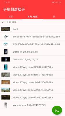 手机投屏助手app下载_手机投屏助手最新版下载v1.9.1 安卓版 运行截图3