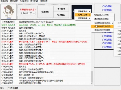 cfxiaopingguo下载_cfxiaopingguo(小苹果助手)最新最新版v1.52 运行截图4