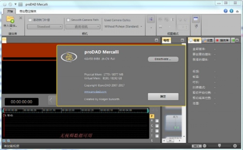 视频稳定器 Mercalli软件下载_视频稳定器 Mercalli v4.0 运行截图1