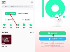 qq音乐怎么找微信好友_qq音乐如何找微信好友[多图]