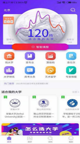 艺愿无忧app下载_艺愿无忧最新版下载v1.0.0 安卓版 运行截图2