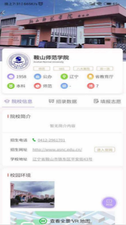 艺愿无忧app下载_艺愿无忧最新版下载v1.0.0 安卓版 运行截图1