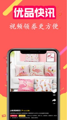 优品快讯app下载_优品快讯2021版下载v4.0.26 安卓版 运行截图2