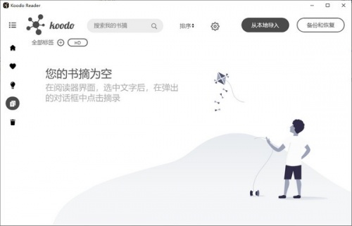 Koodo Reader Epud阅读器下载_Koodo Reader Epud阅读器最新最新版v1.3.3 运行截图2