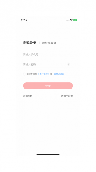 捷顺购app下载_捷顺购最新版下载v1.0 安卓版 运行截图1
