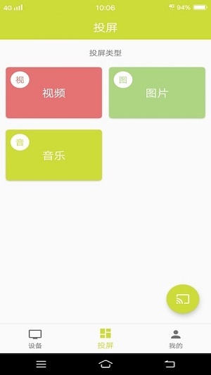 扫数抄码app下载_扫数抄码安卓版下载v1.0 安卓版 运行截图2