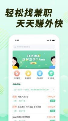 众帮兼职app下载_众帮兼职2021版下载v1.0.4 安卓版 运行截图1