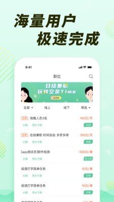 众帮兼职app下载_众帮兼职2021版下载v1.0.4 安卓版 运行截图3