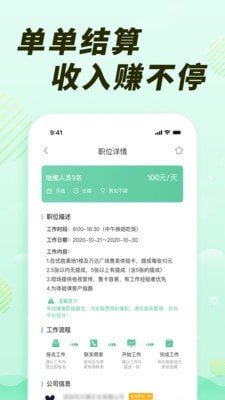 众帮兼职app下载_众帮兼职2021版下载v1.0.4 安卓版 运行截图2