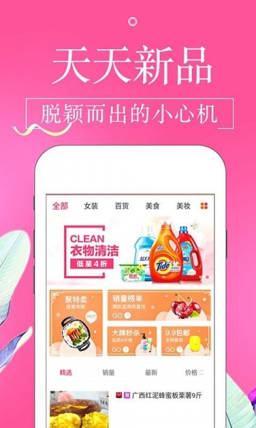 金猪淘宝贝app下载_金猪淘宝贝安卓版下载v3.4.8 安卓版 运行截图1