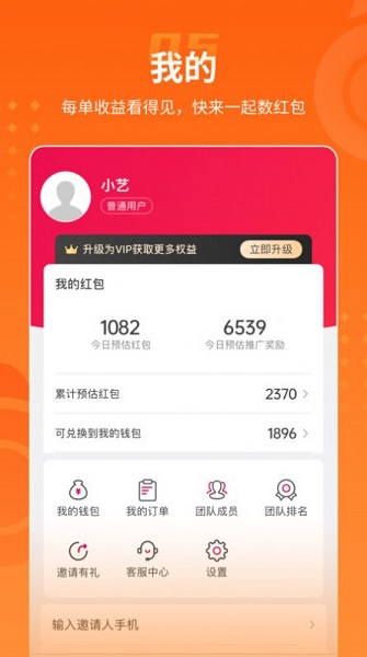 乐盟软件下载_乐盟最新版下载v3.0.1 安卓版 运行截图1