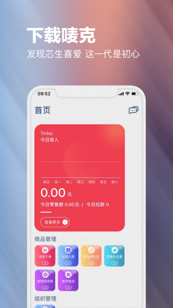 唛克商服app下载_唛克商服2021版下载v1.0.3 安卓版 运行截图1