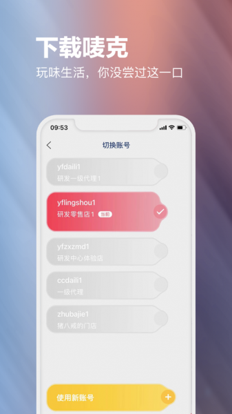 唛克商服app下载_唛克商服2021版下载v1.0.3 安卓版 运行截图2