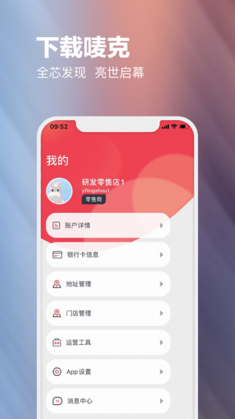 唛克商服app下载_唛克商服2021版下载v1.0.3 安卓版 运行截图3