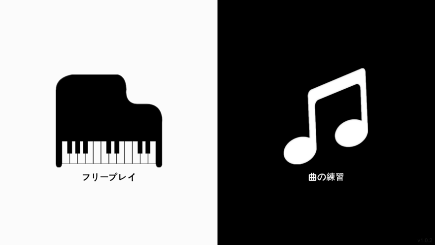 爱上弹钢琴软件下载_爱上弹钢琴2021版下载v1.0.6 安卓版 运行截图1