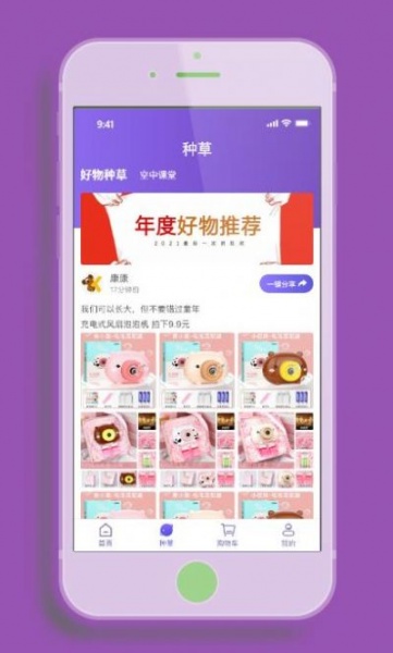 康派mall软件下载_康派mall最新版下载v1.0 安卓版 运行截图1