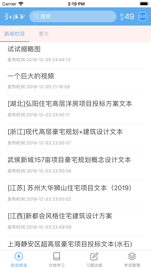 易学学习强企app下载_易学学习强企2021版下载v1.0.1.3 安卓版 运行截图2