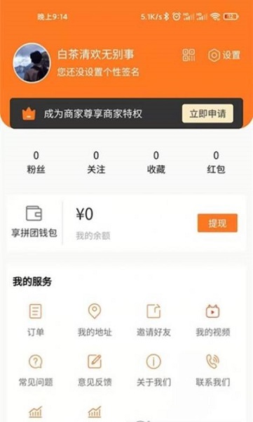 享拼团软件下载_享拼团安卓版下载v1.0.7 安卓版 运行截图2