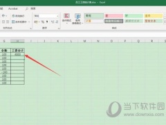 Excel2019怎么移动公式 操作方法