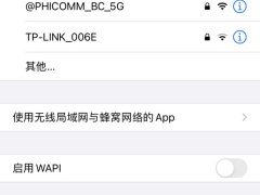 ipad怎么查看wifi密码_苹果平板怎么看已连接wifi密码[多图]