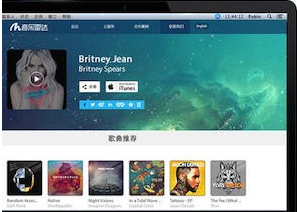 音乐雷达pc版下载_音乐雷达pc版免费绿色最新版v3.0.4 运行截图1