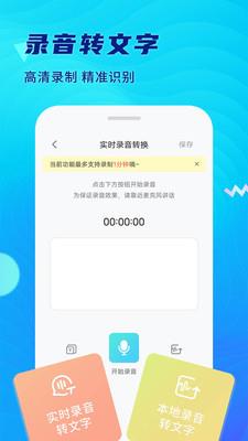 极简录音机app下载_极简录音机安卓版下载v1.0.0.0630 安卓版 运行截图2