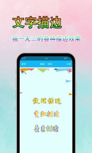 字体美图秀软件下载_字体美图秀安卓版下载v6.9.3 安卓版 运行截图3